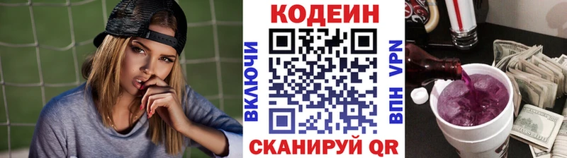 купить наркотик  Северская  Кодеиновый сироп Lean Purple Drank 