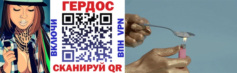 ГЕРОИН VHQ  Северская 