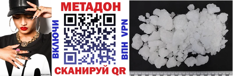 Метадон VHQ  Северская 